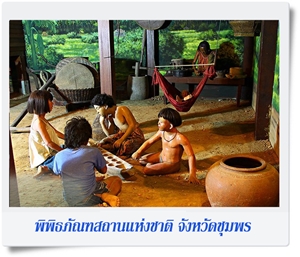 พิพิธภัณฑสถานแห่งชาติชุมพร